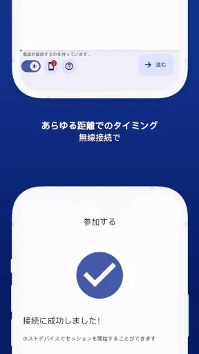 Photo Finish: 自動タイミング screenshot