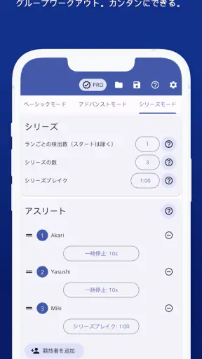 Photo Finish: 自動タイミング screenshot