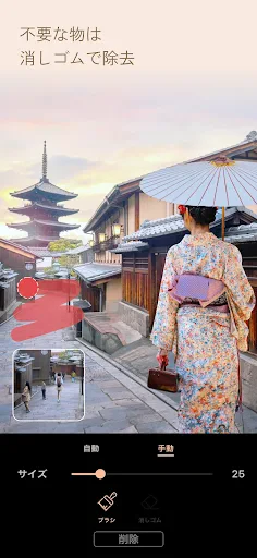 PhotoDirector – AI搭載の写真加工＆画像編集 screenshot