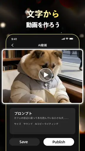 PhotoMagic - AIビデオエディター screenshot