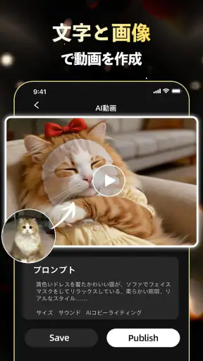 PhotoMagic - AIビデオエディター screenshot