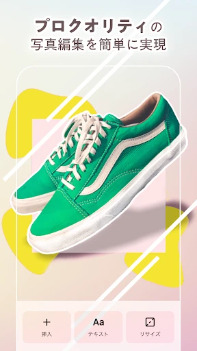 Photoroom（フォトルーム）：AI写真＆デザイン編集 screenshot
