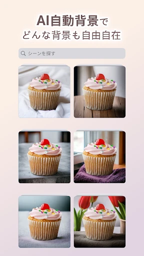Photoroom（フォトルーム）：AI写真＆デザイン編集 screenshot