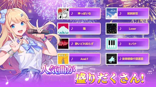 Piano Fire: ピアノタイル 人気Edm音楽ゲーム screenshot