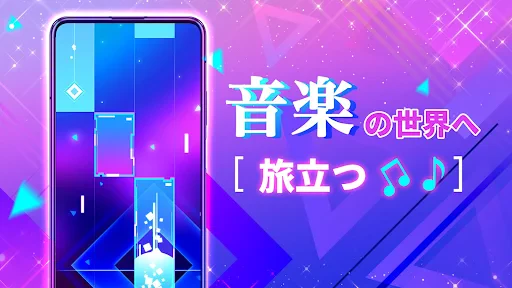 Piano Fire: ピアノタイル 人気Edm音楽ゲーム screenshot