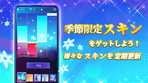 Piano Fire: ピアノタイル 人気Edm音楽ゲーム screenshot