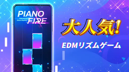 Piano Fire: ピアノタイル 人気Edm音楽ゲーム screenshot