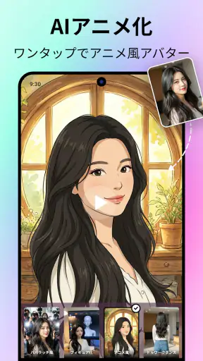 PicMuse: AIビデオ生成とAI写真編集 screenshot