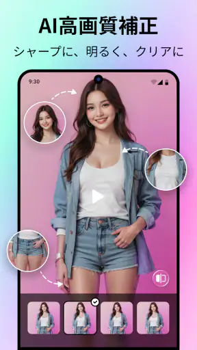 PicMuse: AIビデオ生成とAI写真編集 screenshot