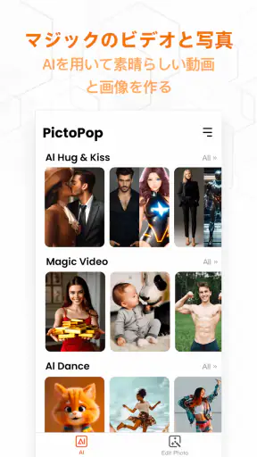 PictoPop-AI ビデオジェネレーター screenshot