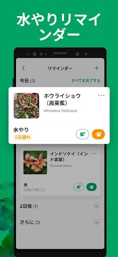 PictureThis：撮ったら、判る-1秒植物図鑑 screenshot
