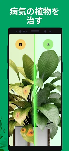 PictureThis：撮ったら、判る-1秒植物図鑑 screenshot