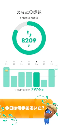 Pikmin Bloom screenshot