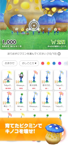 Pikmin Bloom screenshot