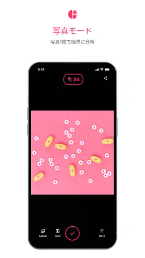Pillscan – 錠剤カウントアプリ screenshot