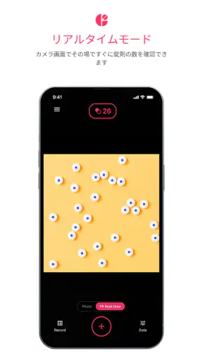Pillscan – 錠剤カウントアプリ screenshot