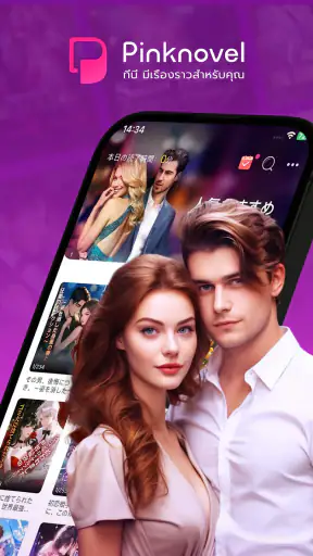Pinknovel screenshot