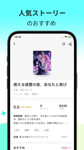 Pinknovel screenshot