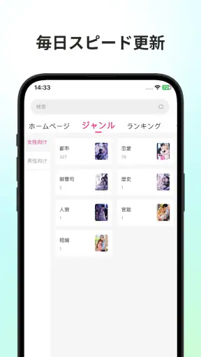 Pinknovel screenshot