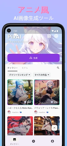 PixAI:AIアニメアートジェネレーター screenshot