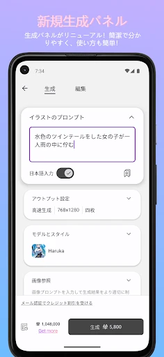 PixAI:AIアニメアートジェネレーター screenshot