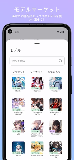 PixAI:AIアニメアートジェネレーター screenshot