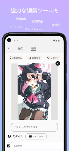 PixAI:AIアニメアートジェネレーター screenshot
