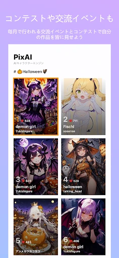 PixAI:AIアニメアートジェネレーター screenshot