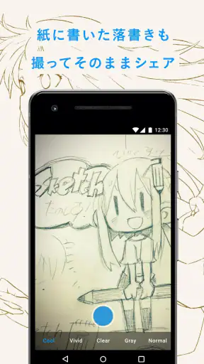 pixiv Sketch screenshot