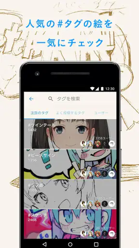 pixiv Sketch screenshot