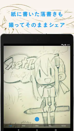 pixiv Sketch screenshot