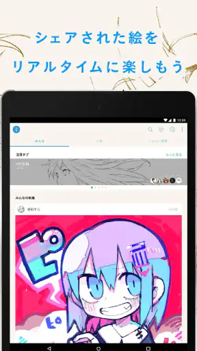 pixiv Sketch screenshot