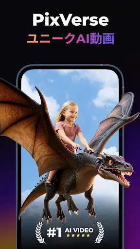 PixVerse: AI動画作成ツール screenshot