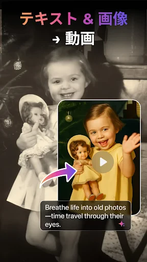 PixVerse: AI動画作成ツール screenshot