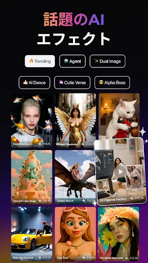 PixVerse: AI動画作成ツール screenshot