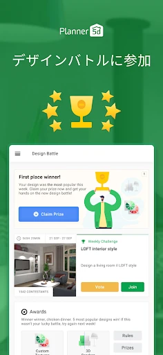 Planner 5D インテリアデザイン, ルームプランナー screenshot