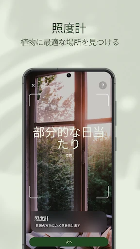 Planta：植物の手入れと水やりガイド、園芸と庭造りのコツ screenshot