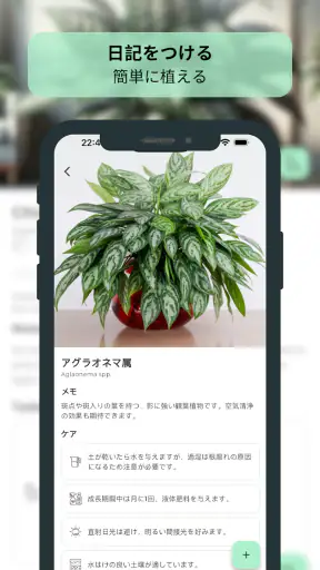 Planter – 植物ケアリマインダー screenshot