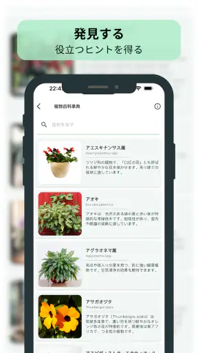 Planter – 植物ケアリマインダー screenshot