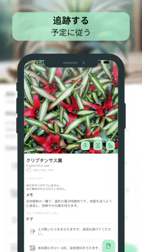 Planter – 植物ケアリマインダー screenshot