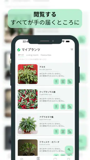 Planter – 植物ケアリマインダー screenshot