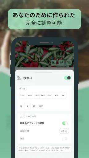 Planter – 植物ケアリマインダー screenshot