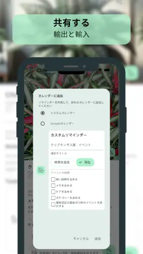 Planter – 植物ケアリマインダー screenshot