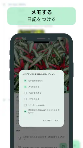 Planter – 植物ケアリマインダー screenshot