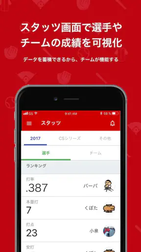 PLAY by TeamHub screenshot