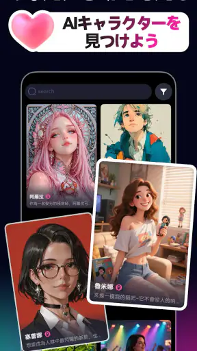 Playrole.Ai screenshot