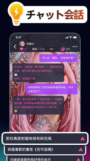 Playrole.Ai screenshot
