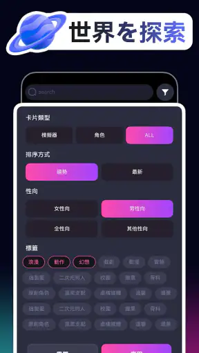Playrole.Ai screenshot