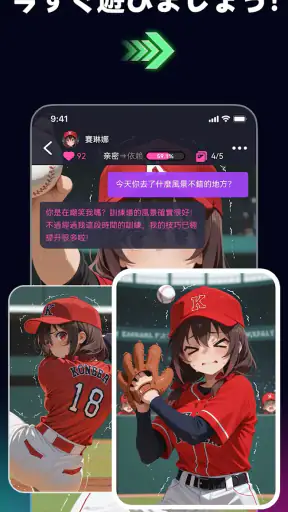 Playrole.Ai screenshot