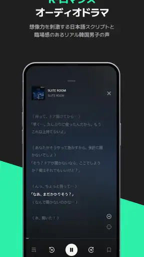 PLING - センシュアルオーディオドラマ screenshot